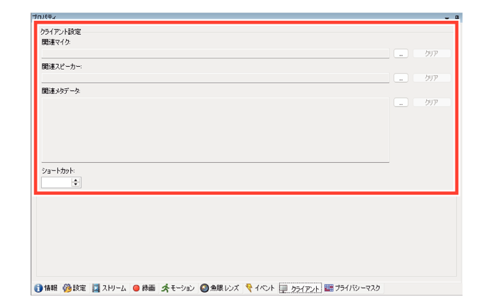 SN16_Setting voice communication_3
